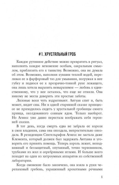 Фотография книги "Коэн: Зерна граната"