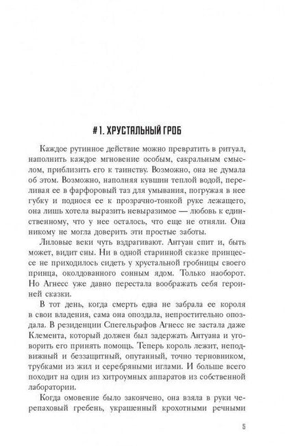 Фотография книги "Коэн: Зерна граната"