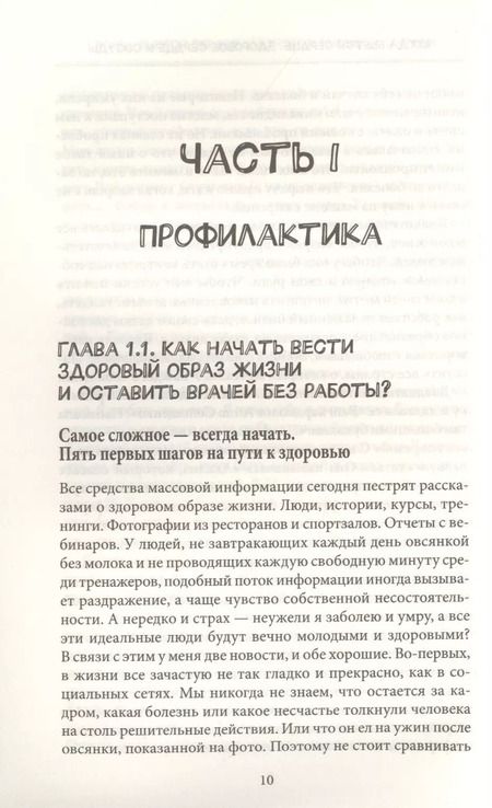 Фотография книги "Когда бьется сердце. Здоровое сердце и сосуды"