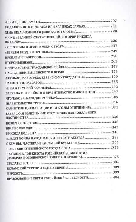 Фотография книги "Когда горит твой дом…Публицистика"