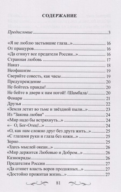 Фотография книги "Когда касаешься небес…"