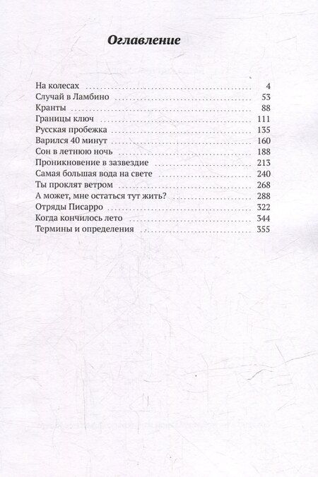 Фотография книги "Когда кончилось лето"