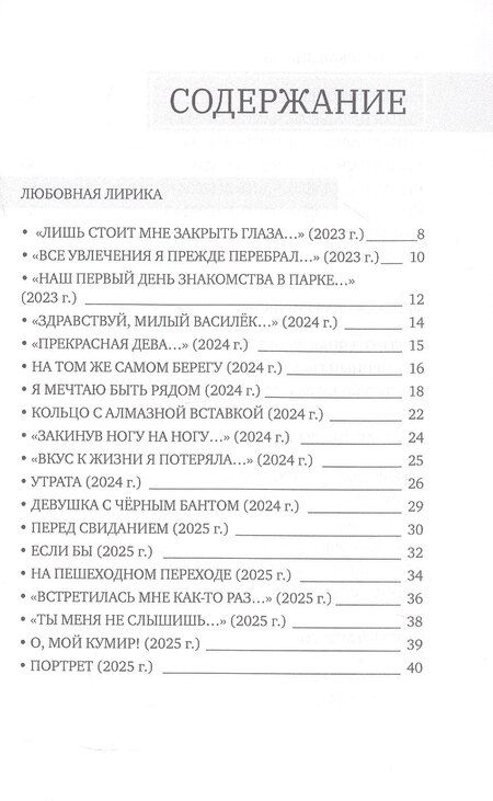Фотография книги "Когда мне было 25"