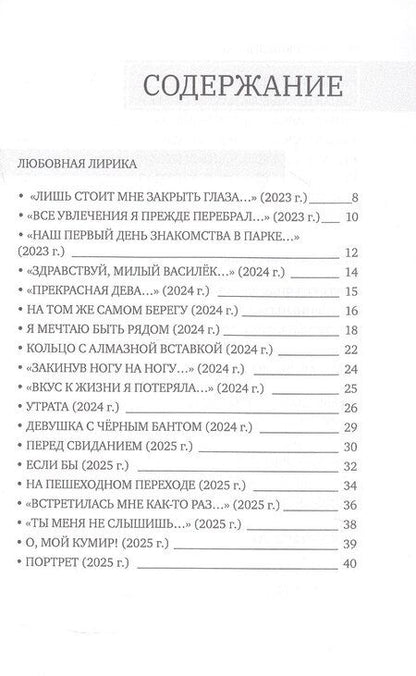 Фотография книги "Когда мне было 25"
