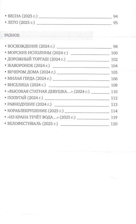 Фотография книги "Когда мне было 25"