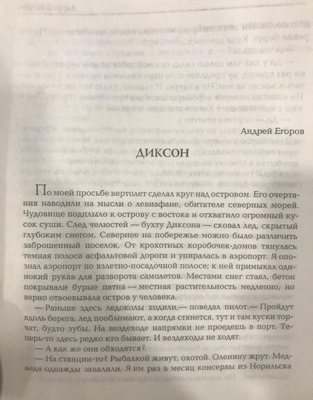 Фотография книги "Когда закончилась нефть"