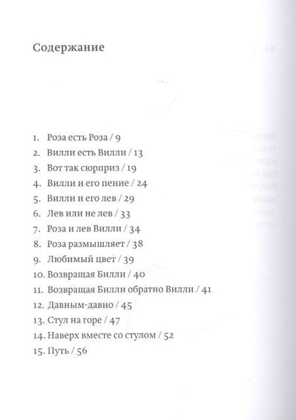 Фотография книги "Когда Земля была круглой"