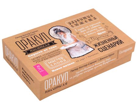 Фотография книги "Коггер-Саркис, Броо: Оракул писателя. 60 карт + брошюра"