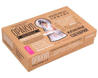 Фотография книги "Коггер-Саркис, Броо: Оракул писателя. 60 карт + брошюра"