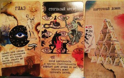 Фотография книги "Коггер-Саркис, Броо: Оракул писателя, 60 карт"