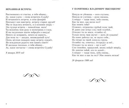 Фотография книги "Когтева: Мелодия осени"