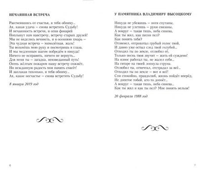 Фотография книги "Когтева: Мелодия осени"