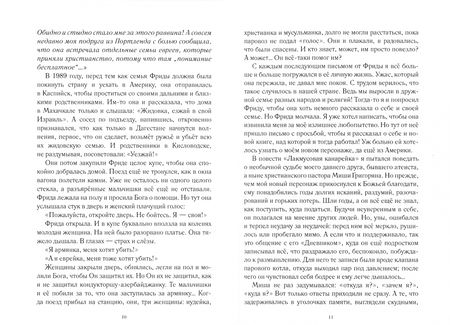 Фотография книги "Койфман: Три повести под одной крышей"