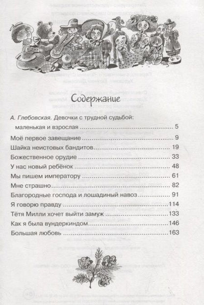 Фотография книги "Койн: Девочка, с которой детям не разрешали водиться"