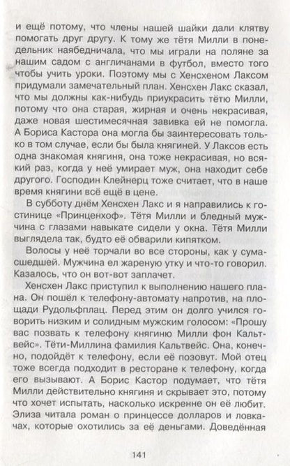 Фотография книги "Койн: Девочка, с которой детям не разрешали водиться"
