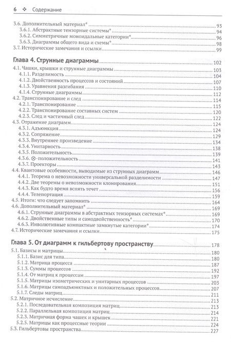 Фотография книги "Коке, Киссинждер: Изображение квантовых процессов. Начальный курс квантовой теории и рассуждений на диаграммах"