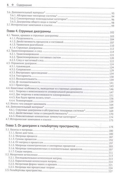 Фотография книги "Коке, Киссинждер: Изображение квантовых процессов. Начальный курс квантовой теории и рассуждений на диаграммах"
