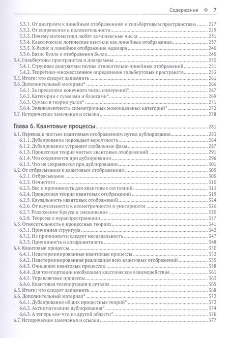 Фотография книги "Коке, Киссинждер: Изображение квантовых процессов. Начальный курс квантовой теории и рассуждений на диаграммах"