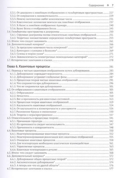 Фотография книги "Коке, Киссинждер: Изображение квантовых процессов. Начальный курс квантовой теории и рассуждений на диаграммах"