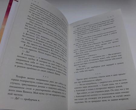 Фотография книги "Кох: Так близко к горизонту"