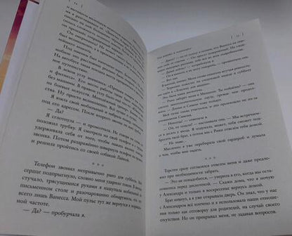 Фотография книги "Кох: Так близко к горизонту"