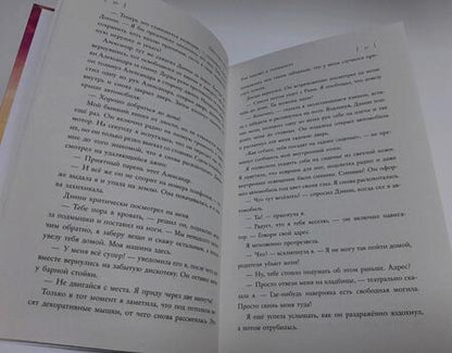 Фотография книги "Кох: Так близко к горизонту"