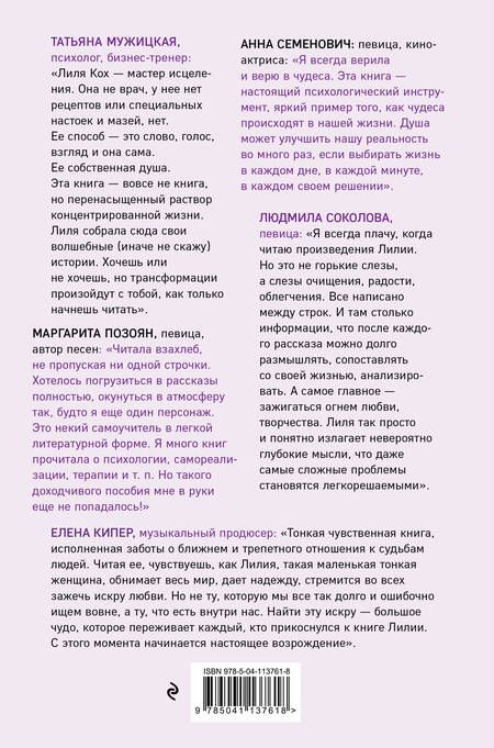 Фотография книги "Кох: Выбирая жизнь. Как найти в себе силы, о которых вы даже не догадываетесь"