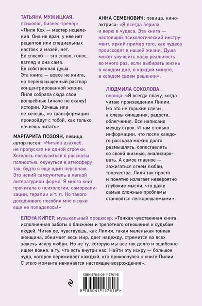 Фотография книги "Кох: Выбирая жизнь. Как найти в себе силы, о которых вы даже не догадываетесь"