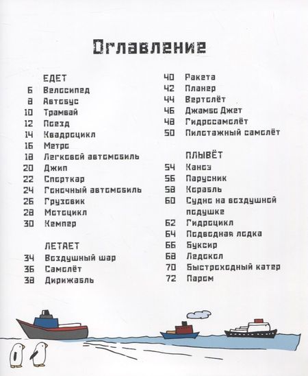 Фотография книги "Кохан: Страна непослушных детей"