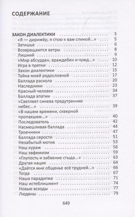 Фотография книги "Кохановский: Вечный стимул. Стихи и поэмы"