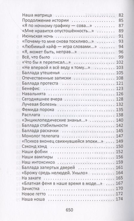 Фотография книги "Кохановский: Вечный стимул. Стихи и поэмы"