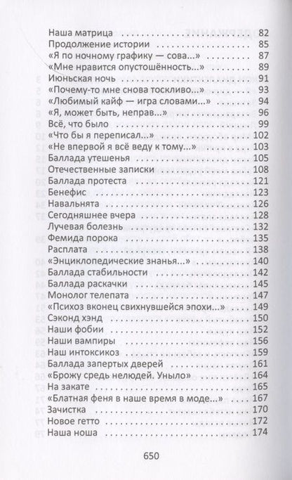 Фотография книги "Кохановский: Вечный стимул. Стихи и поэмы"