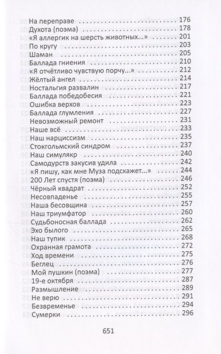 Фотография книги "Кохановский: Вечный стимул. Стихи и поэмы"
