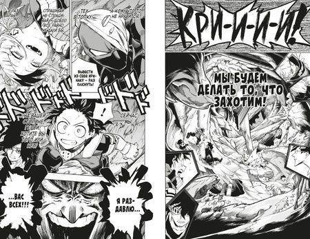 Фотография книги "Кохэй Хорикоси: Моя геройская академия. Кн.9. Лемиллион. Светлое будущее"