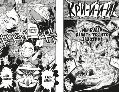 Фотография книги "Кохэй Хорикоси: Моя геройская академия. Кн.9. Лемиллион. Светлое будущее"