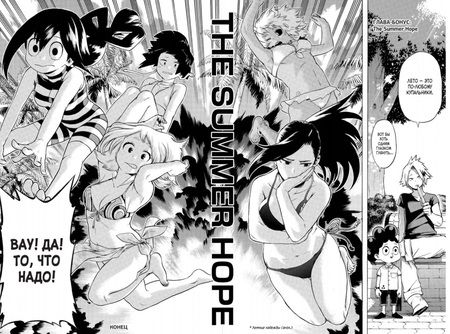 Фотография книги "Кохэй Хорикоси: Моя геройская академия. Книга 3. Сёто Тодороки. Начало. Переполох"