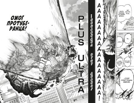 Фотография книги "Кохэй Хорикоси: Моя геройская академия 11. Книги 21-22. Подниматься снова и снова. Унаследованное"