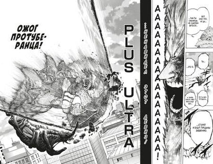 Фотография книги "Кохэй Хорикоси: Моя геройская академия 11. Книги 21-22. Подниматься снова и снова. Унаследованное"