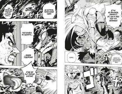 Фотография книги "Кохэй Хорикоси: Моя геройская академия 11. Книги 21-22. Подниматься снова и снова. Унаследованное"