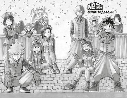 Фотография книги "Кохэй Хорикоси: Моя геройская академия 11. Книги 21-22. Подниматься снова и снова. Унаследованное"