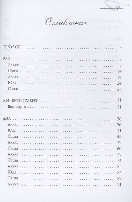 Фотография книги "Кокорева: Танец Альмеи"