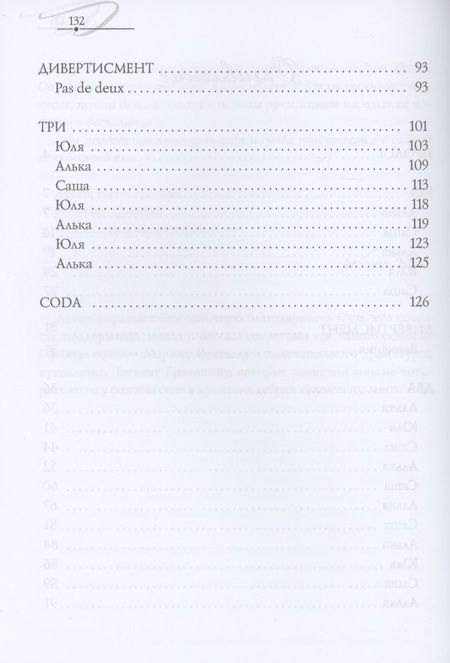 Фотография книги "Кокорева: Танец Альмеи"