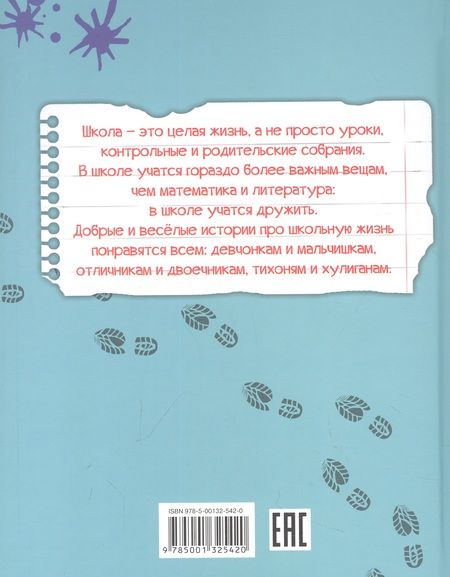 Фотография книги "Кокшарова: Спецагенты в школьной форме"