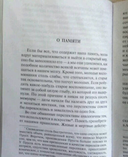 Фотография книги "Кокто: Дневник незнакомца"