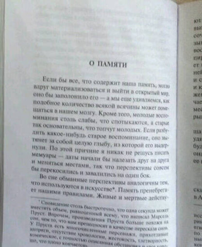 Фотография книги "Кокто: Дневник незнакомца"