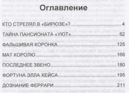 Фотография книги "Колабухин: Последнее звено. Повести и рассказы"