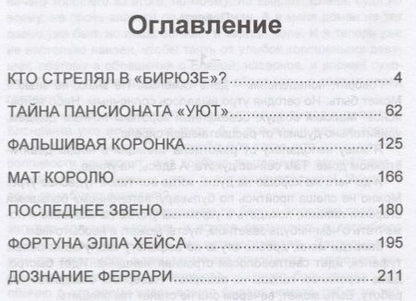 Фотография книги "Колабухин: Последнее звено. Повести и рассказы"