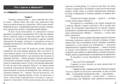 Фотография книги "Колабухин: В поиске истины"