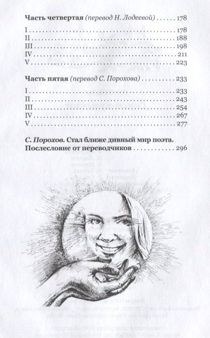 Фотография книги "Колас: Симон-музыкант"