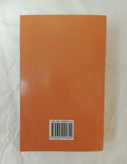 Фотография книги "Колбасова: Русский язык без репетитора. Пособие для подготовки к сдаче ОГЭ и ЕГЭ и вступительным экзаменам"